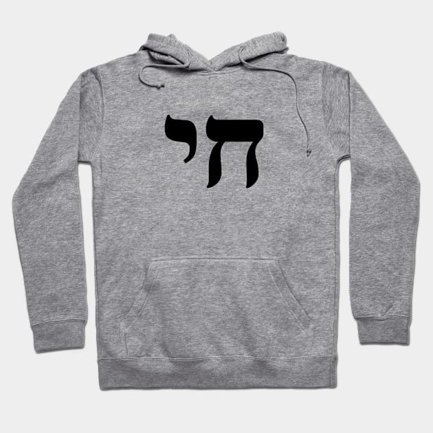 HAI - CHAI - HEBREW Hoodie by InspireMe